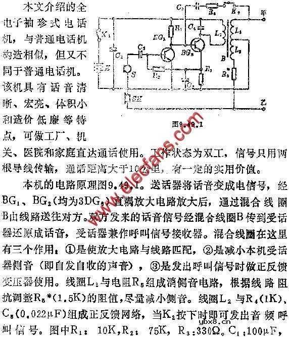袖珍式电话机电路图
