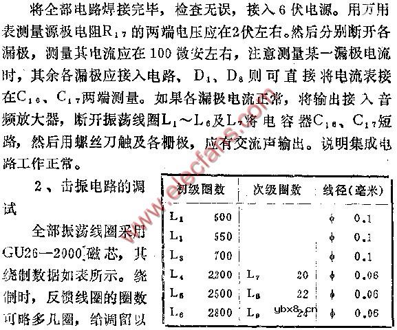 用PMOS块制作的电子打击乐器电路图