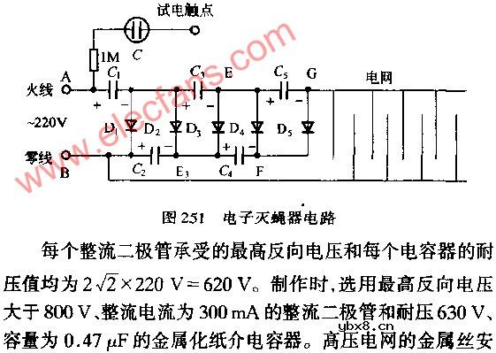 电子灭蝇器电路图