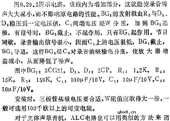 简易录音消噪电路图