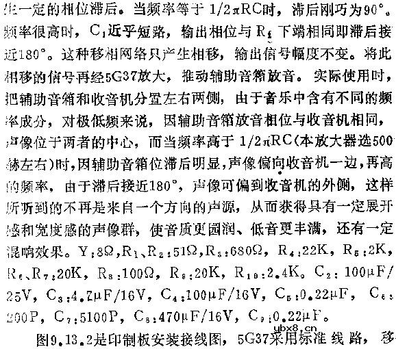 两用音箱放大器电路图