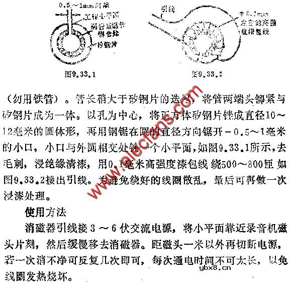 自制磁头消磁器电路图