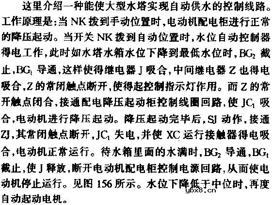 大型水塔自动控制供水线路图