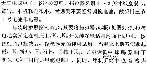 简易对讲电话机电路图