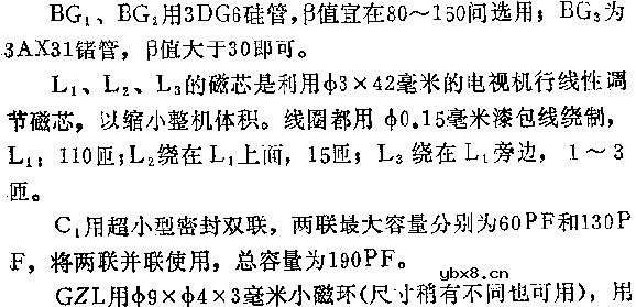 两用音箱放大器电路图