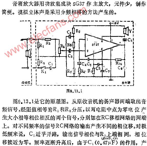 两用音箱放大器电路图