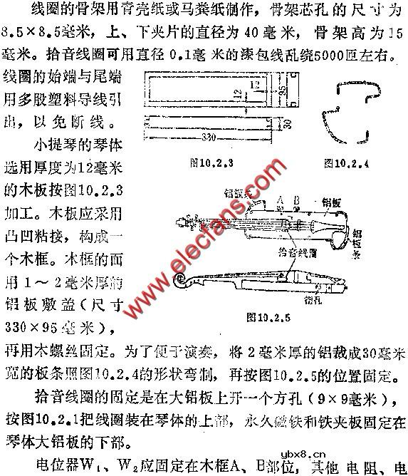 自制电子小提琴电路图