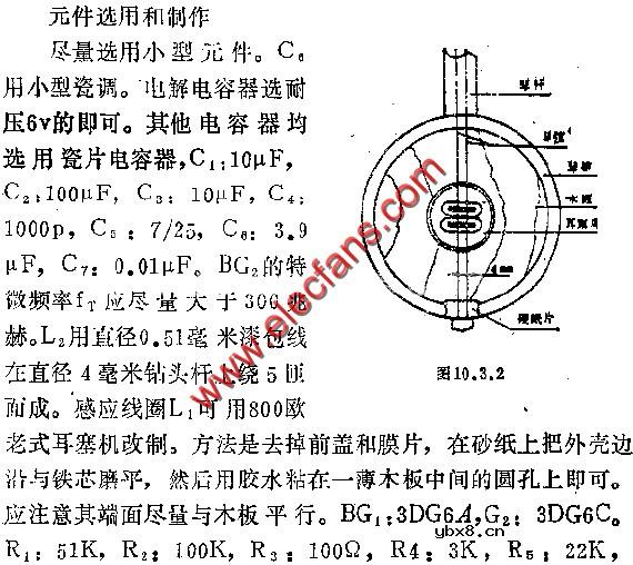 无线二胡电路图