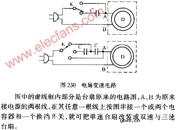 单速台扇改装成双速或三速台扇电路图