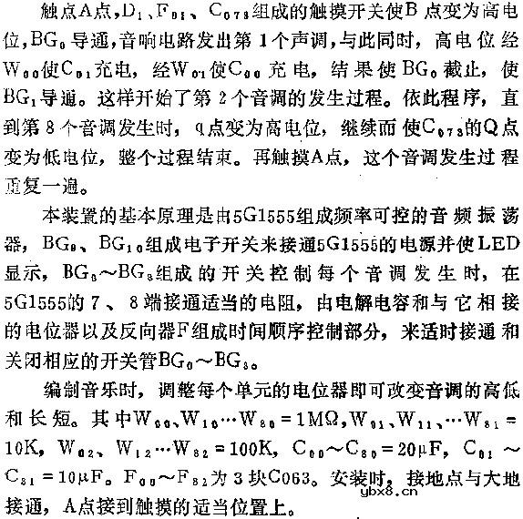 简易可编程式电子音乐装置电路图