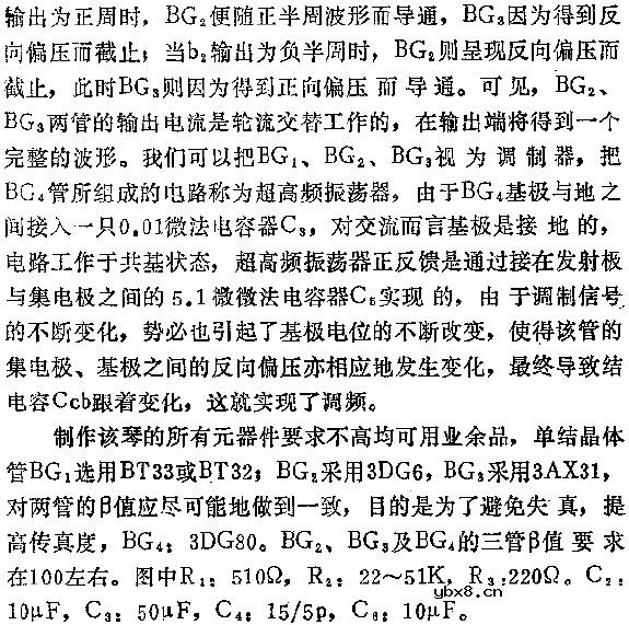 无线电子琴电路图