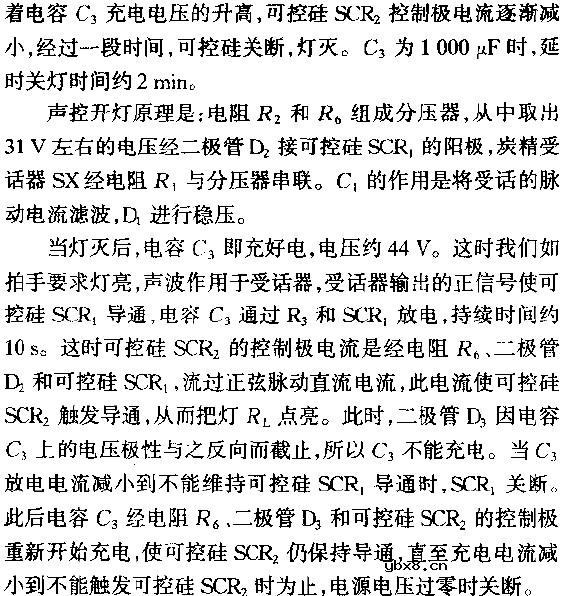 家用照明自动开关线路图