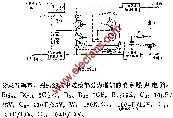 简易录音消噪电路图