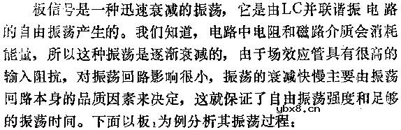 用PMOS块制作的电子打击乐器电路图