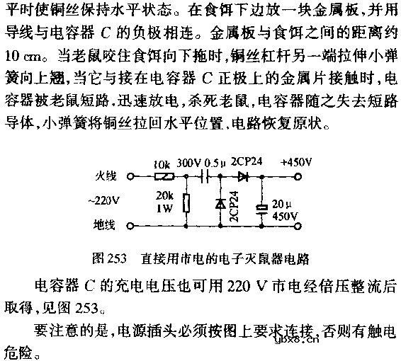 电子灭鼠器电路图