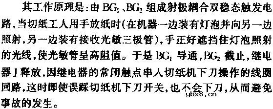 光电控制自动停机电路图