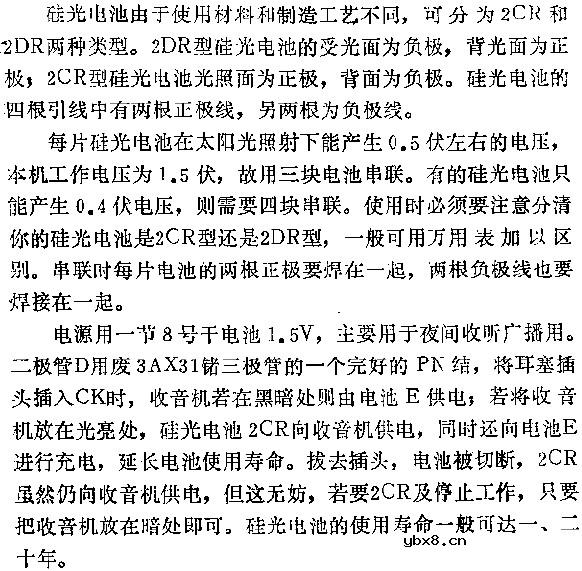 两用音箱放大器电路图