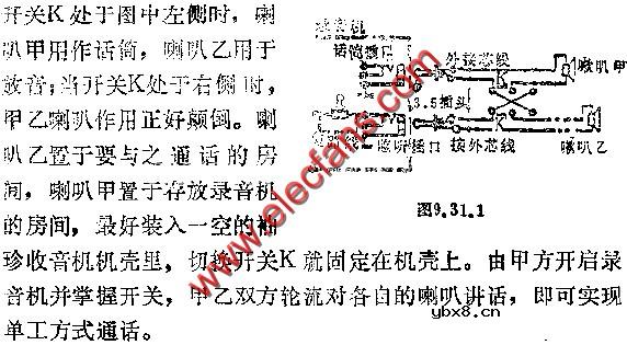 录音机兼用于对讲通话电路图