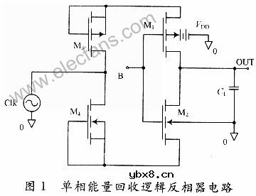 单相能量回收逻辑反相器电路
