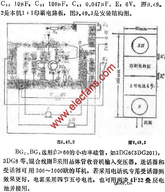 袖珍式电话机电路图