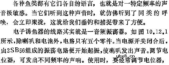 简易电子诱鱼器电路图