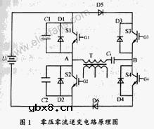 零压零流逆变电路原理图