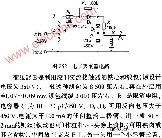 电子灭鼠器电路图