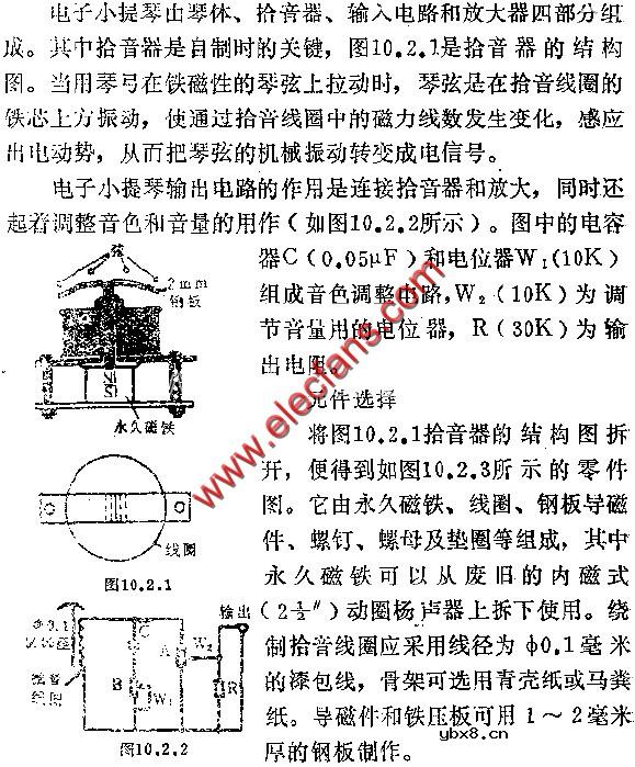 自制电子小提琴电路图