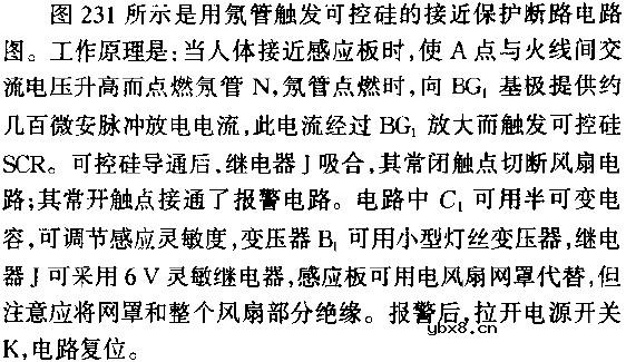 接近报警断路器电路图