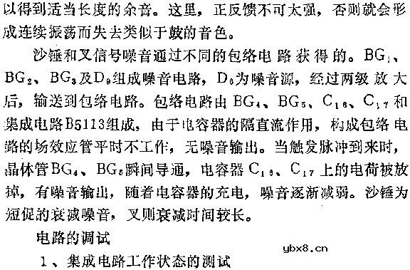 用PMOS块制作的电子打击乐器电路图