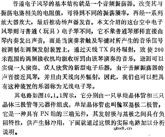 无线电子琴电路图