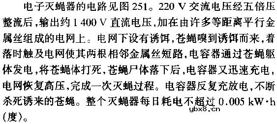 电子灭蝇器电路图