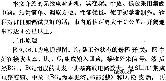 集成电路对讲机电路图