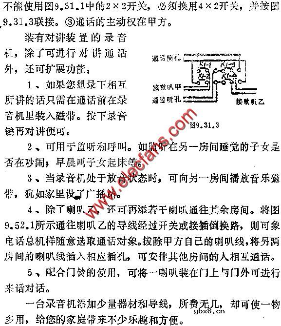 录音机兼用于对讲通话电路图