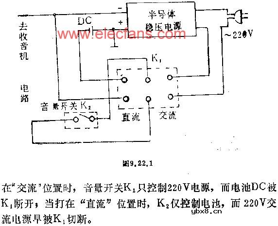 收音机添加交直流切换开关电路图