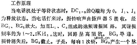 自动呼叫、对讲、扩音电话机电路图