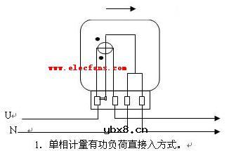单相电能表接线图