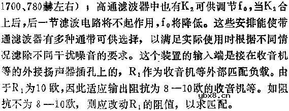 抗干扰接收用的附加装置电路图