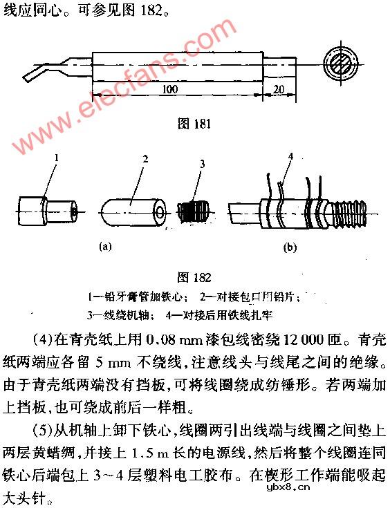 简易磁头消磁器