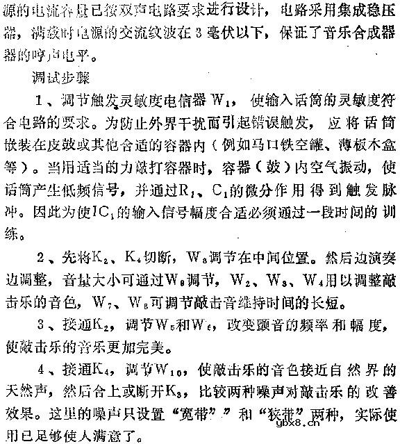 敲击音乐电子合成器电路图