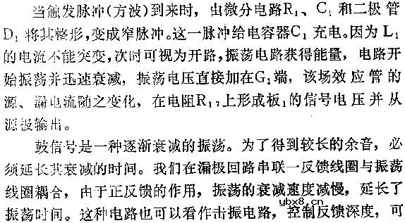 用PMOS块制作的电子打击乐器电路图