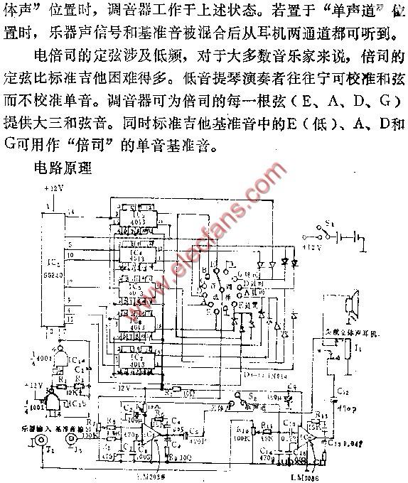 电吉他和电倍司调音器电路图
