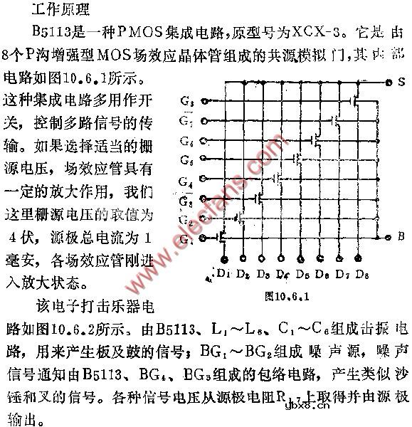 用PMOS块制作的电子打击乐器电路图