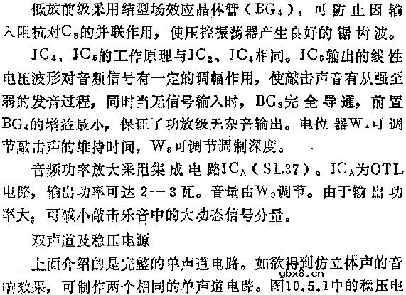 敲击音乐电子合成器电路图