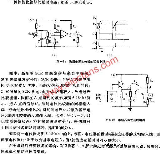 激光器电源中的延时电路