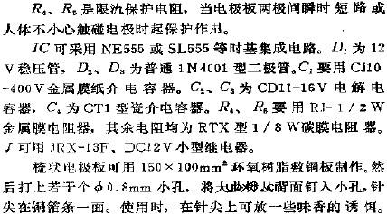 电子灭蟑器电路图