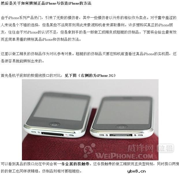 如何辨别iPhone/Touch型号及系统