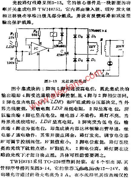 光控路灯电路图