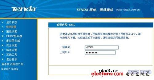 腾达路由器设置图解