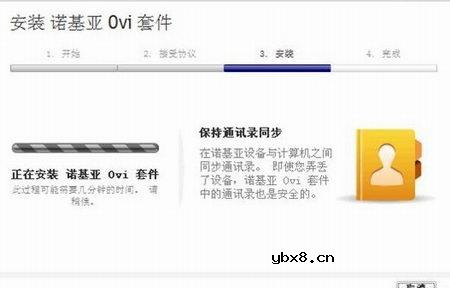 诺基亚Ovi手机套件更新  增强Win7系统支持